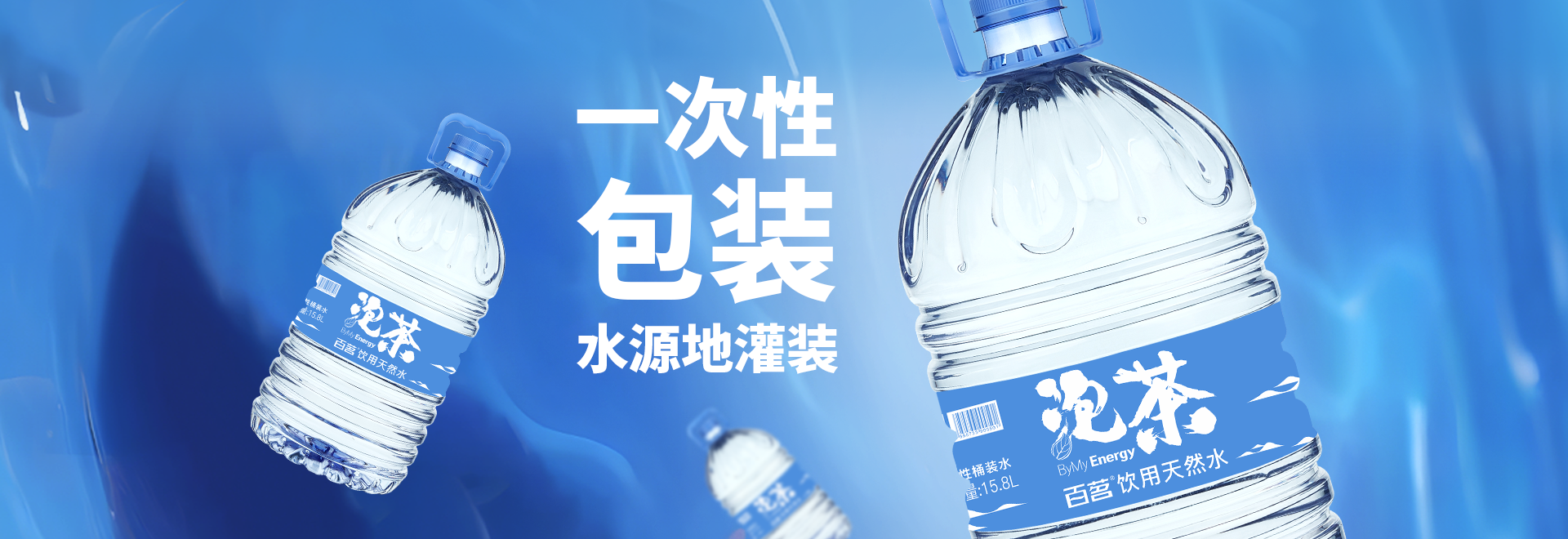 一次性蓝轮播