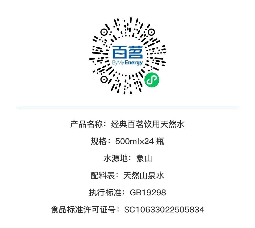 经典百茗500产品详情9