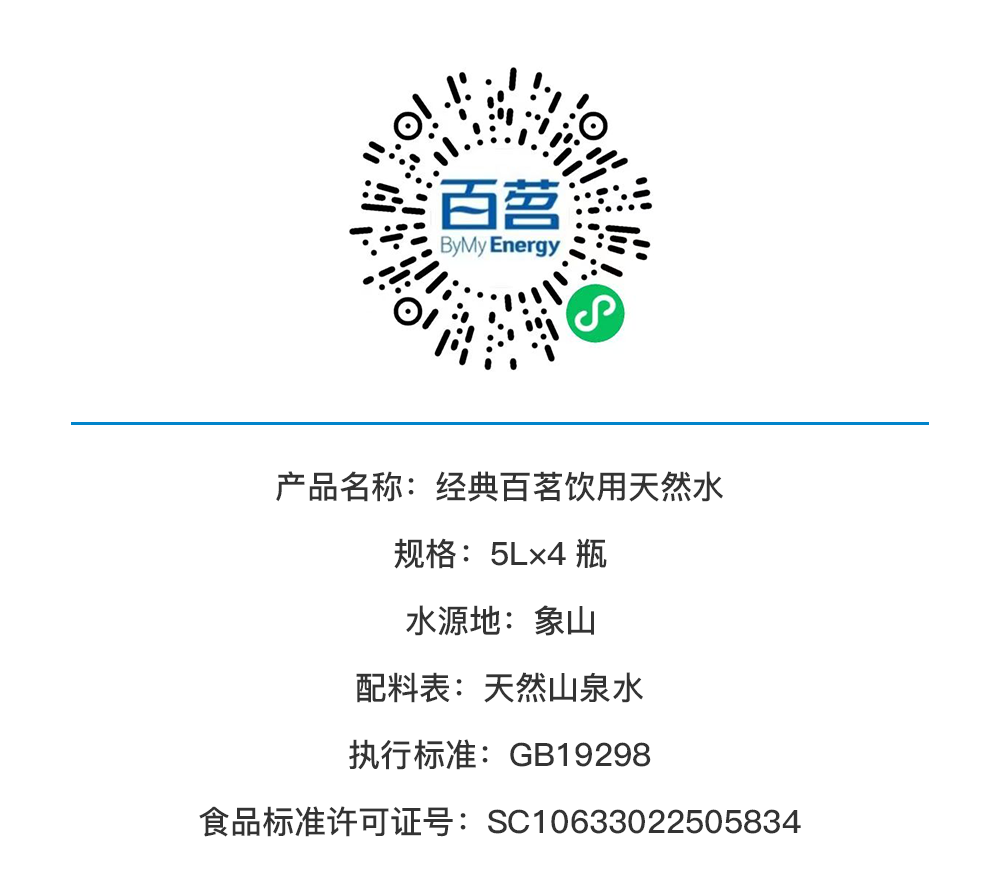 经典百茗500产品详情1